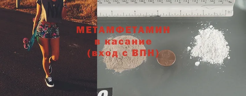 МЕТАМФЕТАМИН Methamphetamine  Котельнич 